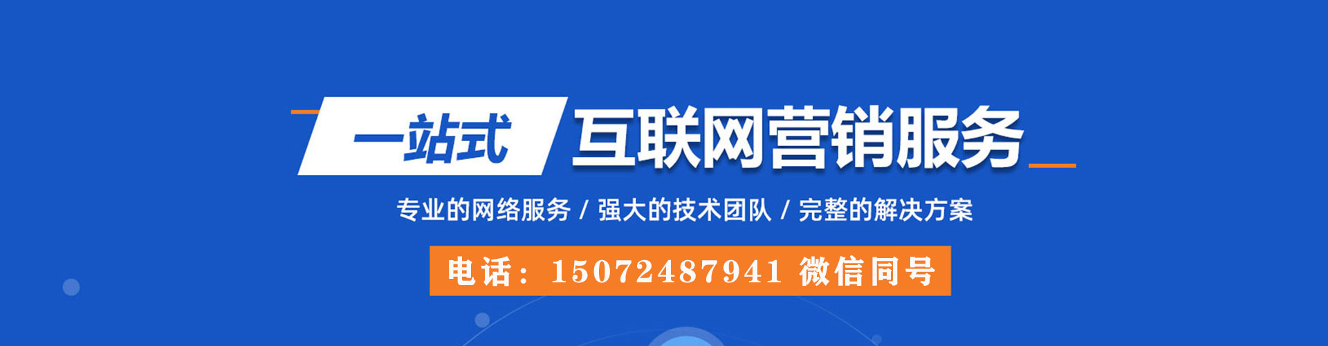 黄梅百度推广价格